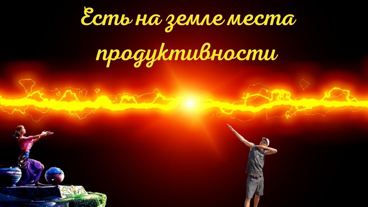 Места продуктивности и силы. Как повысить свою эффективность и продуктивность.Что нового в Милане