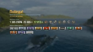 Крейсер Des Moines: +292к урона 8 фрагов на карте  Два брата - World of Warships