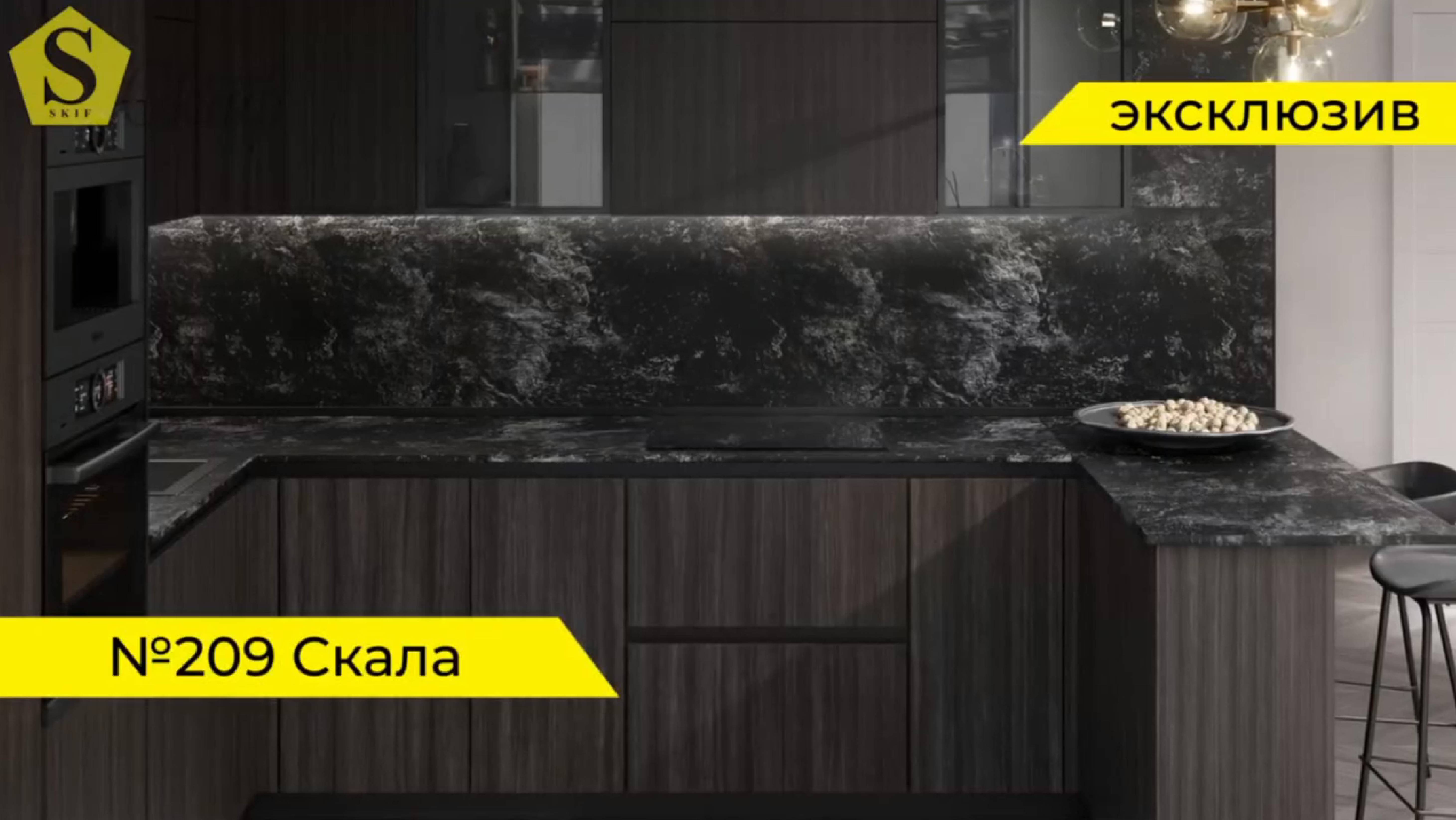 209 Скала смотреть онлайн