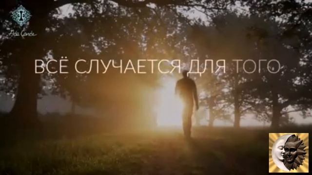 Настрой на доверие Вселенной. Ежедневные практики смотреть онлайн