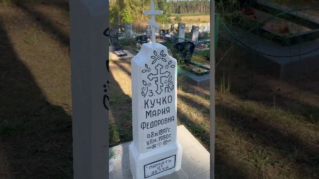 Обновление надписи на старых памятниках, реставрация букв памятников #belarus #беларусь #памятник