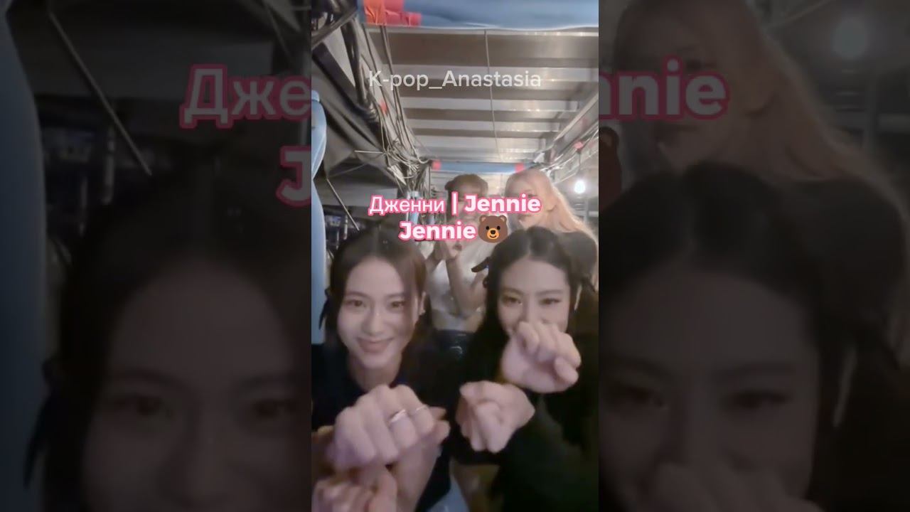 #kpop #кпоп #blackpink #блэкпинк #itzy #gidle #jisoo #jennie #rose #lisa #лиса #джису #дженни #розэ смотреть онлайн