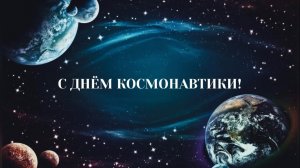 «НАШ ВЕСЁЛЫЙ ЭКИПАЖ»