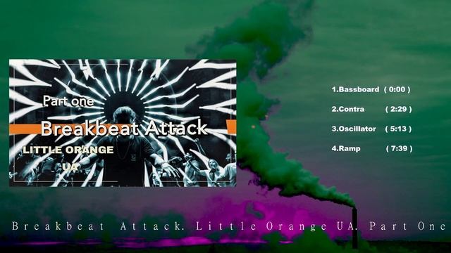 Breakbeat Attack. Little Orange UA. Part One. смотреть онлайн