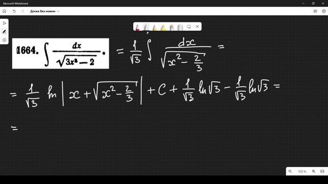 #1664 Номер 1664 из Демидовича | Неопределённый интеграл