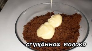 Пирожное ЭСКИМО!!!САМЫЙ УДАЧНЫЙ РЕЦЕПТ!