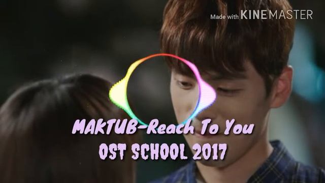 Maktub-Reach To You [OST. SCHOOL 2017] смотреть онлайн