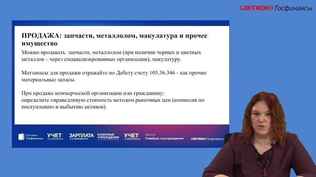 Что делать, если имущество вышло из строя смотреть онлайн