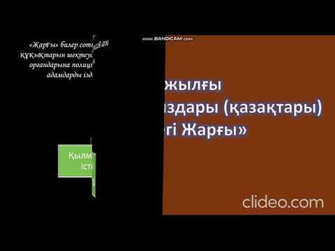 1822-1824 жылғы "Сібір қырғыздары туралы жарлық" пен "Орынбор қырғыздары (қазақтары)" туралы Жарғы смотреть онлайн