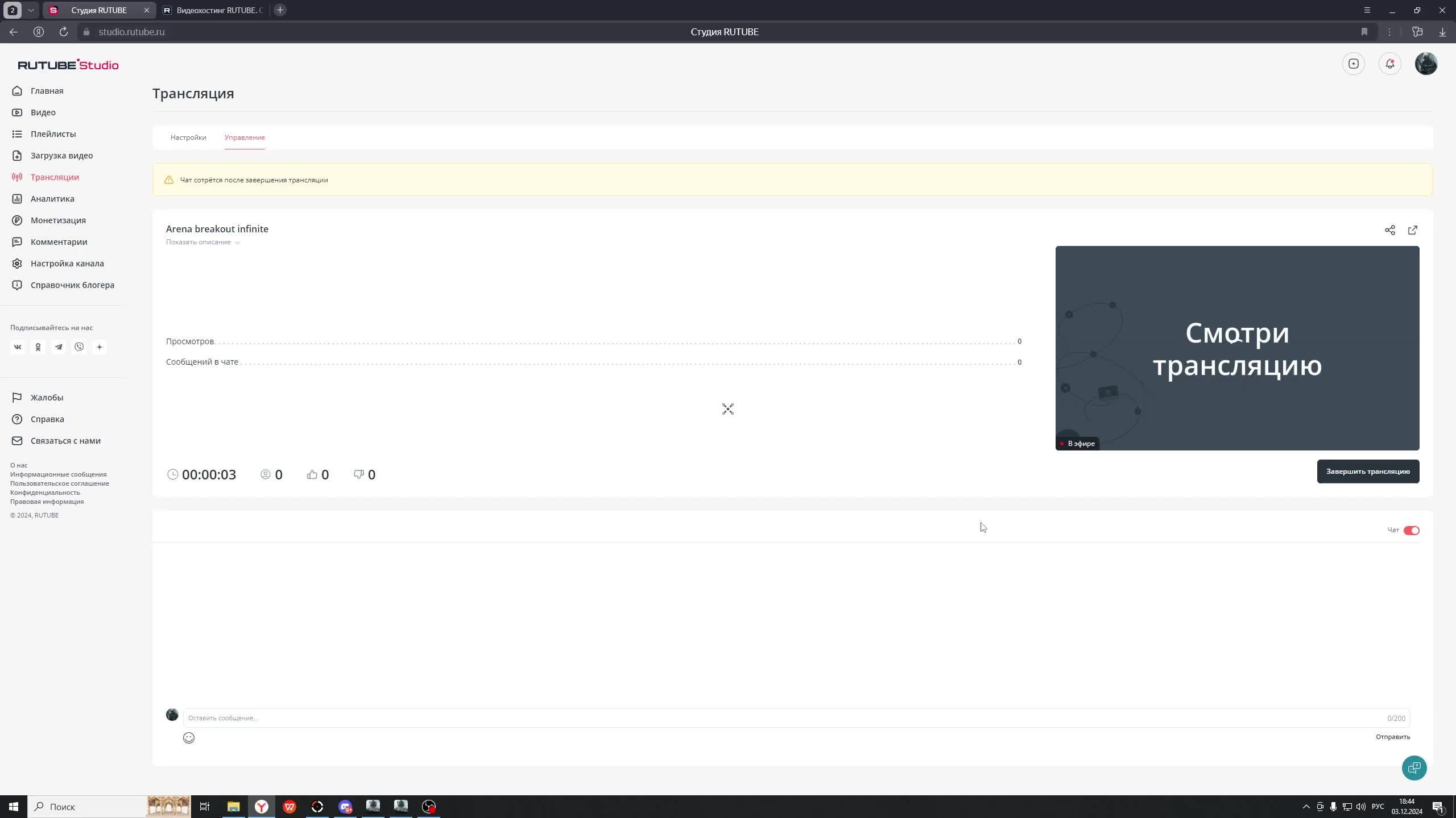 Arena Breakout Infinite