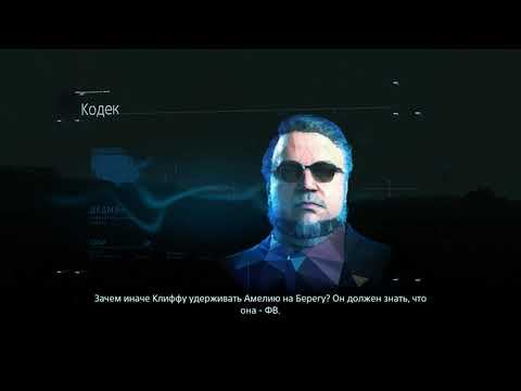Death Stranding (24) смотреть онлайн
