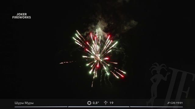 Салютная установка «Шуры Муры» JF C20-19/01 от Joker Fireworks | Джокер Фейерверки смотреть онлайн