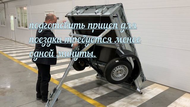 СКЛАДНОЙ ПРИЦЕП 2_0-1_25