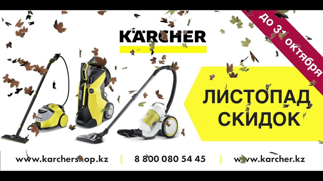 Осенняя экономия!