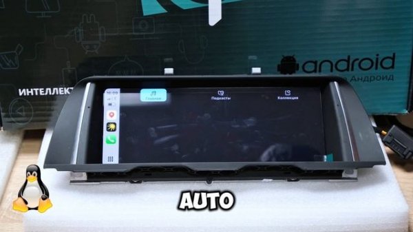 Новые магнитолы Parafar для BMW на Linux