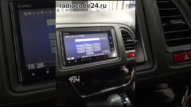 Код магнитолы Хонда Везель ( Honda Vezel ) смотреть онлайн