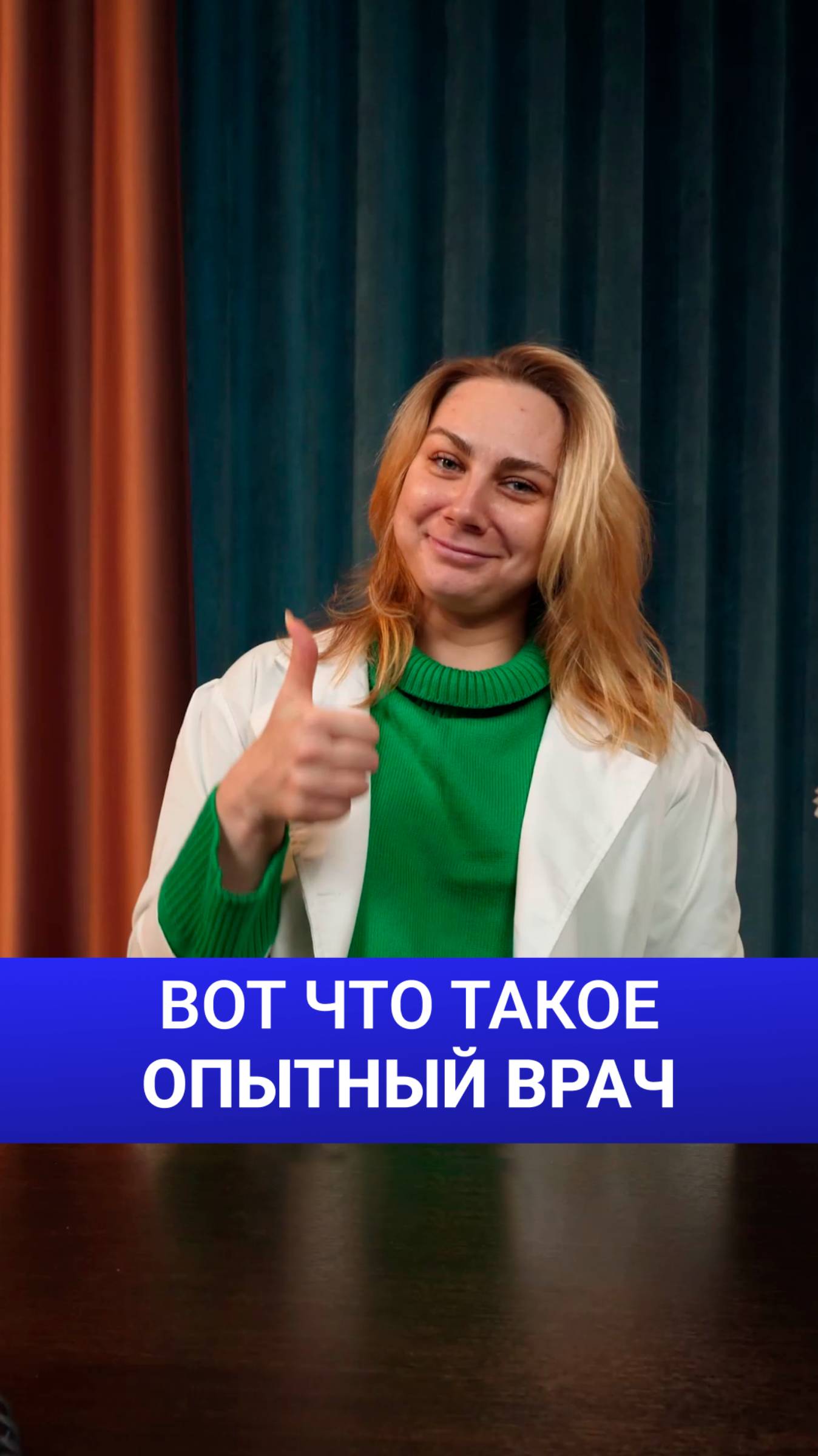 Настоящий опыт! #юмор #врачи #медицина смотреть онлайн