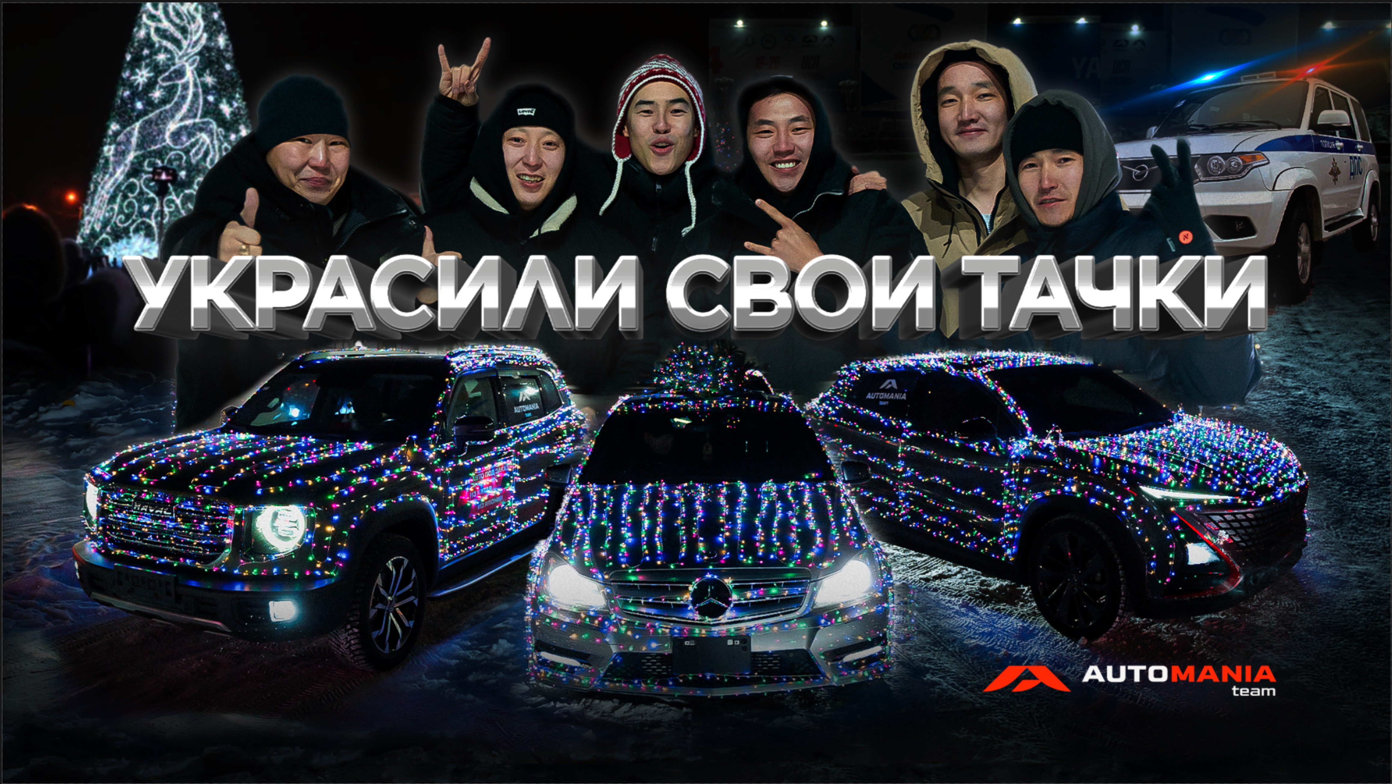 VLOG #26 ПОДАРИЛИ ГОРОДУ НОВОГОДНЕЕ НАСТРОЕНИЕ смотреть онлайн