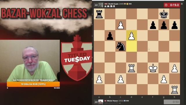 ТИТУЛЬНЫЙ ВТОРНИК НА CHESS.COM 12.11.2024 смотреть онлайн