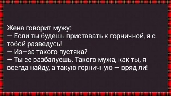 Как Служанка Барину Ноги Мыла! Сборник Свежих Анекдотов! Юмор!