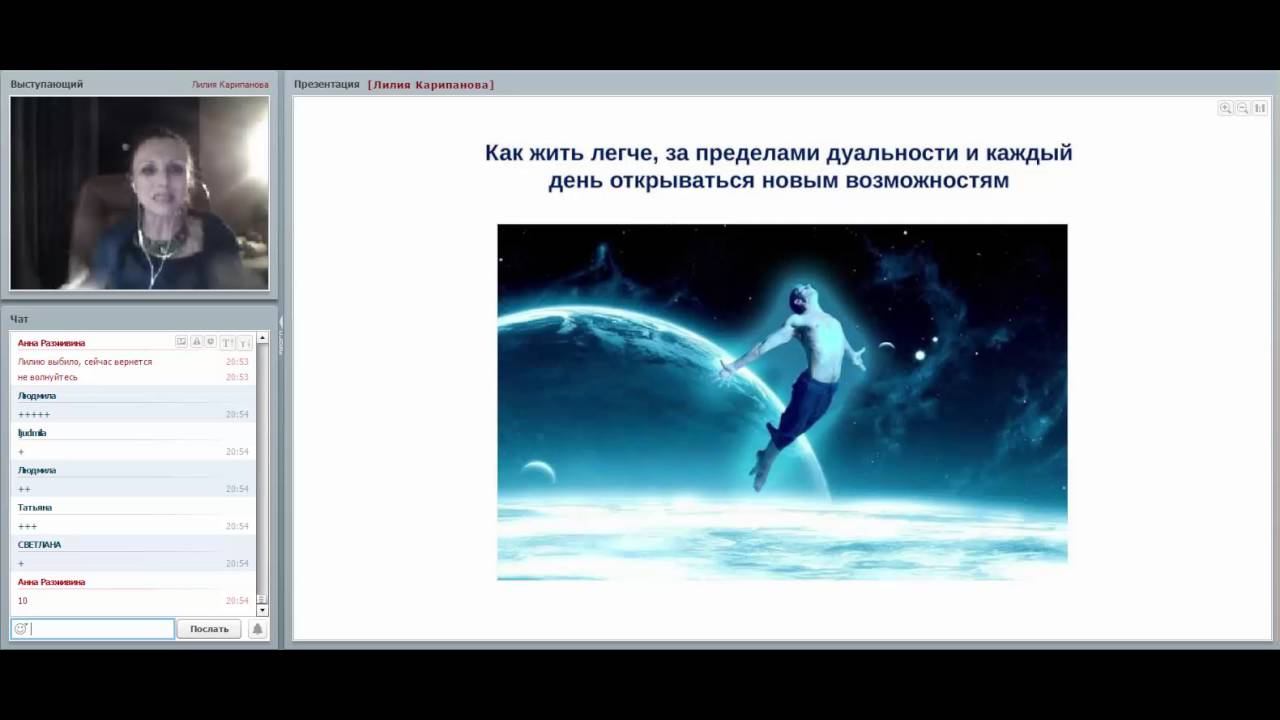 ДОСТУП К СОЗНАНИЮ. ИЗМЕНЕНИЕ СЦЕНАРИЕВ ЖИЗНИ. Лилия Карипанова смотреть онлайн