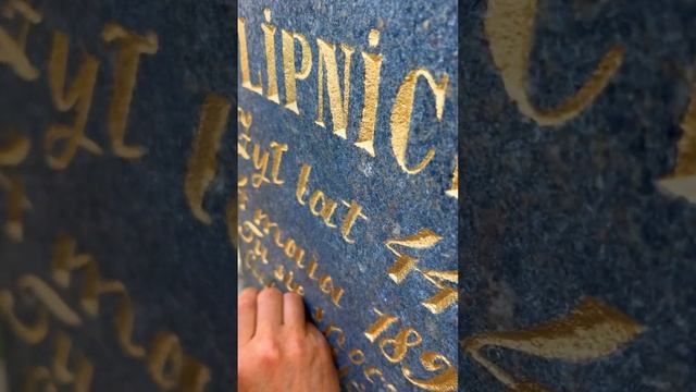 Реставрация надписи, текста на памятнике, покраска букв под золото #беларусь #belarus #minsk #минск