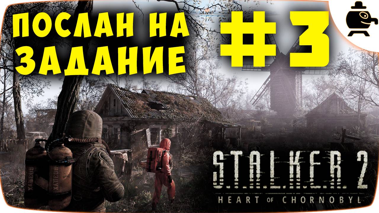 Разборки в Залесье и поиск Артефактов в S.T.A.L.K.E.R. 2 Сталкер 2 На Русском #stalker2 смотреть онлайн