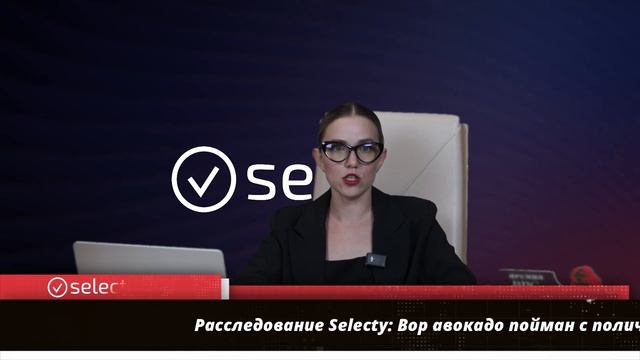 ГК Selecty, проект Вотчбординг «Watchboarding» смотреть онлайн