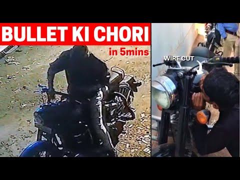 Royal Enfield CHORI Caught on CCTV | Bullet चोरी in 5mins 😡😰 смотреть онлайн