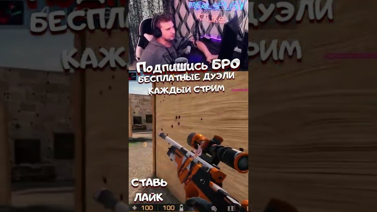 СПАЛИЛСЯ С ЧИТАМИ НА СТРИМЕ ? - Сервера стандофф 2 - STANDOFF 2 #miselsplay #стандофф2 #standoff2 смотреть онлайн