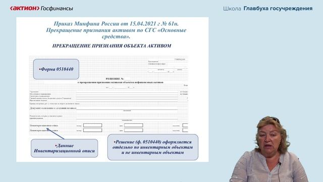 Какие нарушения в учете основных средств вы можете пропустить смотреть онлайн