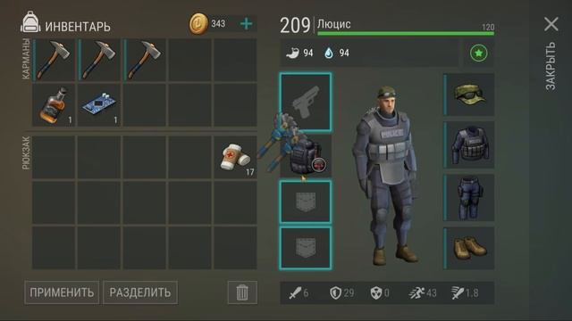 Рейд базы Draco - Last Day On Earth