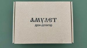 Детектор Дронов Амулет