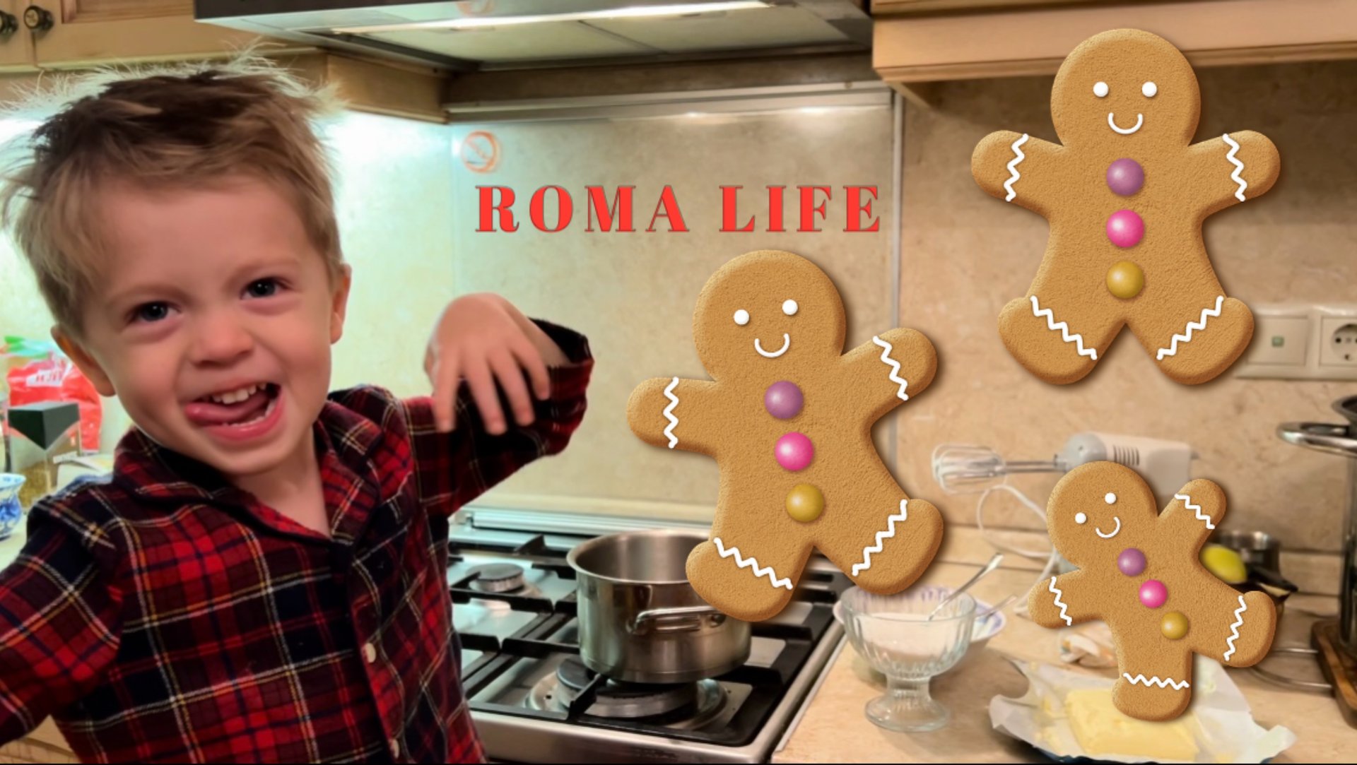 #БЕЗУМНО вкусные #имбирные #пряники вместе с Лайф Рома! Настоящая #сказка🎅🏼❄ Life Roma #новыйгод