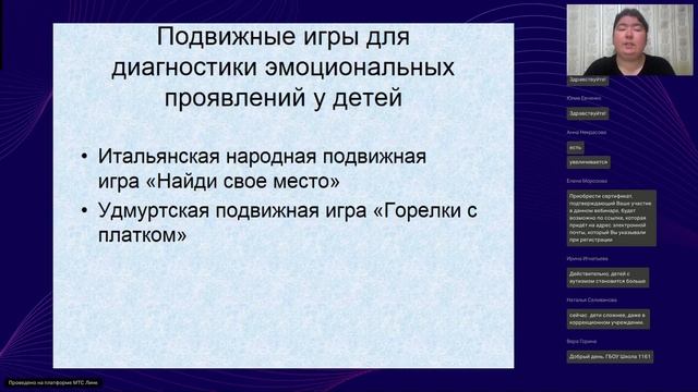 Игровые методы диагностики психических процессов у дошкольников с ограниченными возможностями здоров смотреть онлайн