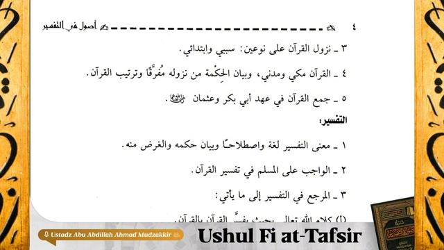2. Ilmu Tentang Al-Quran | Ushul Fi at-Tafsir | Ustadz Abu Abdillah Ahmad Mudzakkir смотреть онлайн