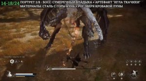 Black Myth Wukong - Глава 4 «Гнездо в облаках» (Прохождение на 100%)