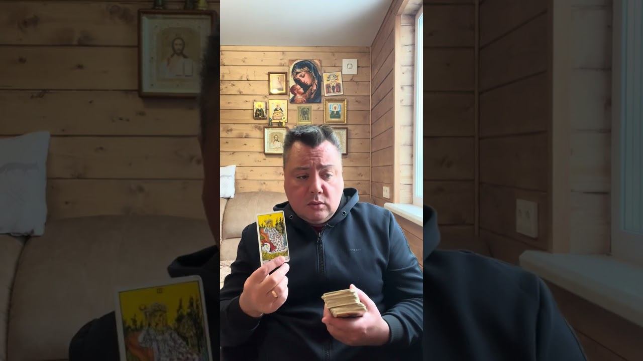 Его чувства? Это иллюзия?