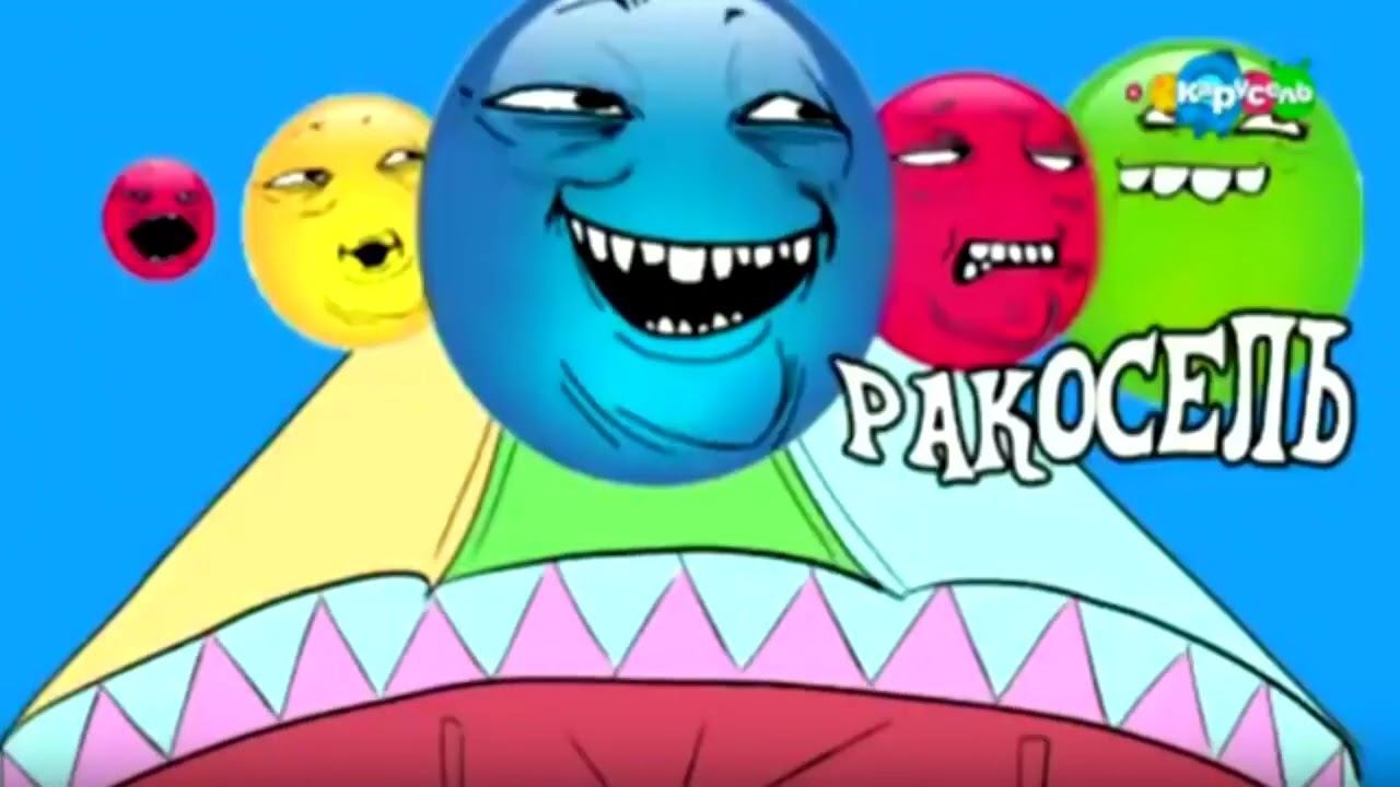 ракусель взлом канала карусель