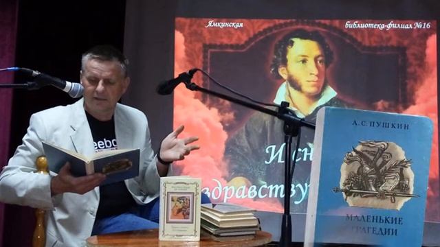 Читаем Пушкина вместе смотреть онлайн