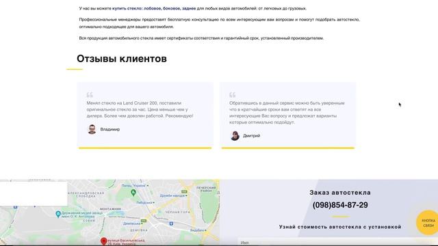 Замена и установка автостекла в Киеве с выездом смотреть онлайн