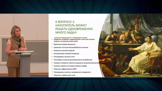 «Системы накопления энергии: умеем ли мы их применять?» смотреть онлайн