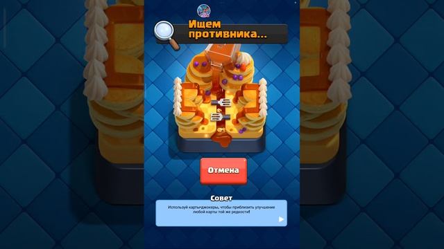 9к 🏆 на Твинке 🚀❤️ Clash Royale 🔥 смотреть онлайн