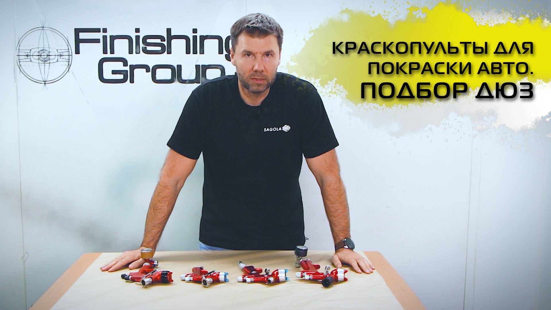Краскопульты для покраски авто. ПОДБОР ДЮЗ смотреть онлайн