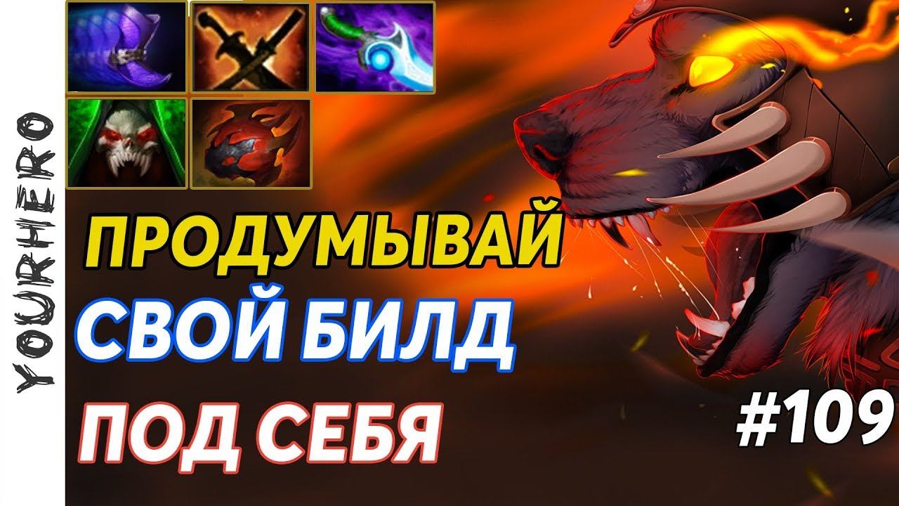 УРСА В ХАРДЕ - ЛУЧШИЙ ПИК | URSA HARDLANE Dota 2#109 смотреть онлайн