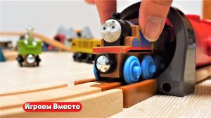 Играем вместе в Паровозик Томас ! Железная дорога ! Строим и играем ! Развивающие игрушки для детей