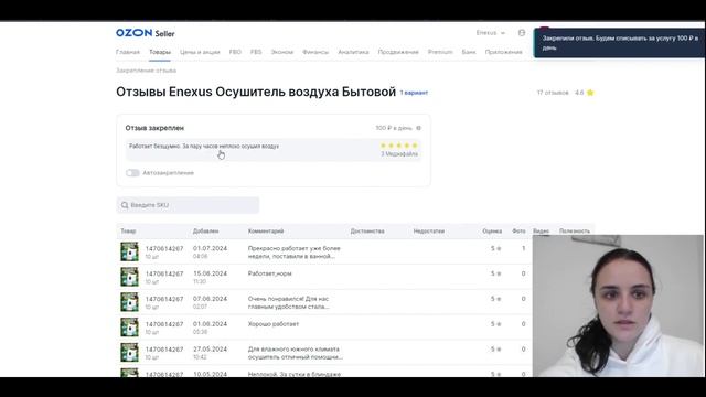 Закрепление отзыва смотреть онлайн
