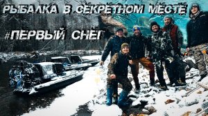 Прогулка по сказочно красивому лесу... Первый снег