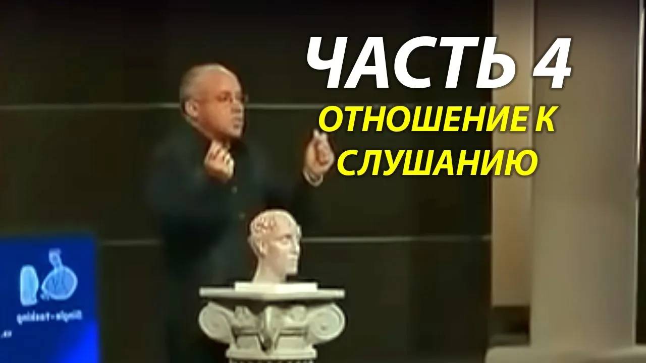 Различия мужчин и женщин в слушании (Mark Gungor)