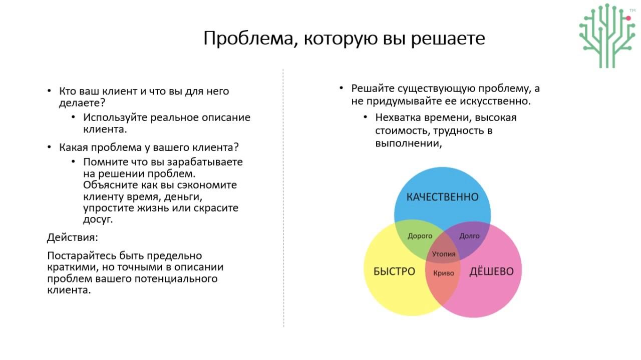 3х минутный питч смотреть онлайн